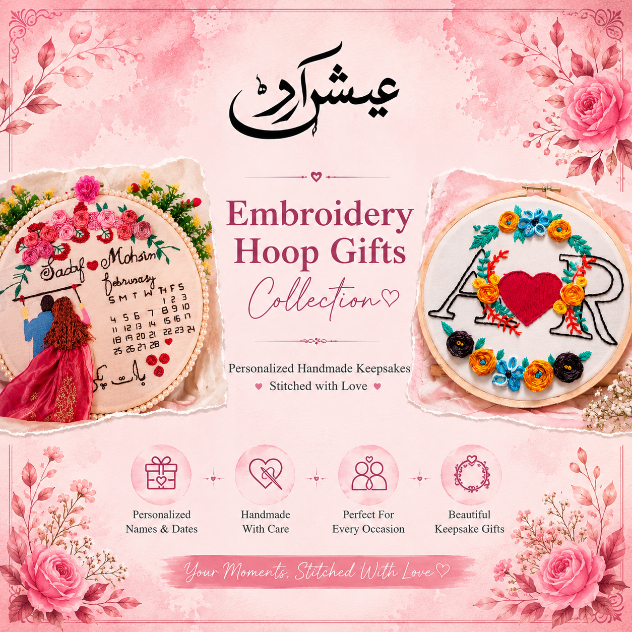 hoop gift collection